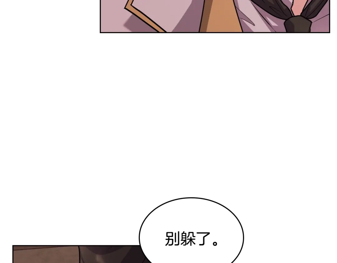《恶毒配角的美德》番外1 陛下他疯了吧？ 第140页