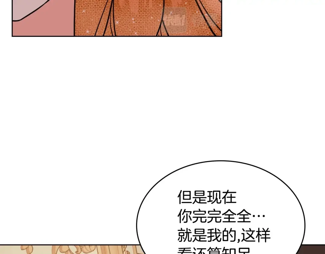 《恶毒配角的美德》番外1 陛下他疯了吧？ 第184页