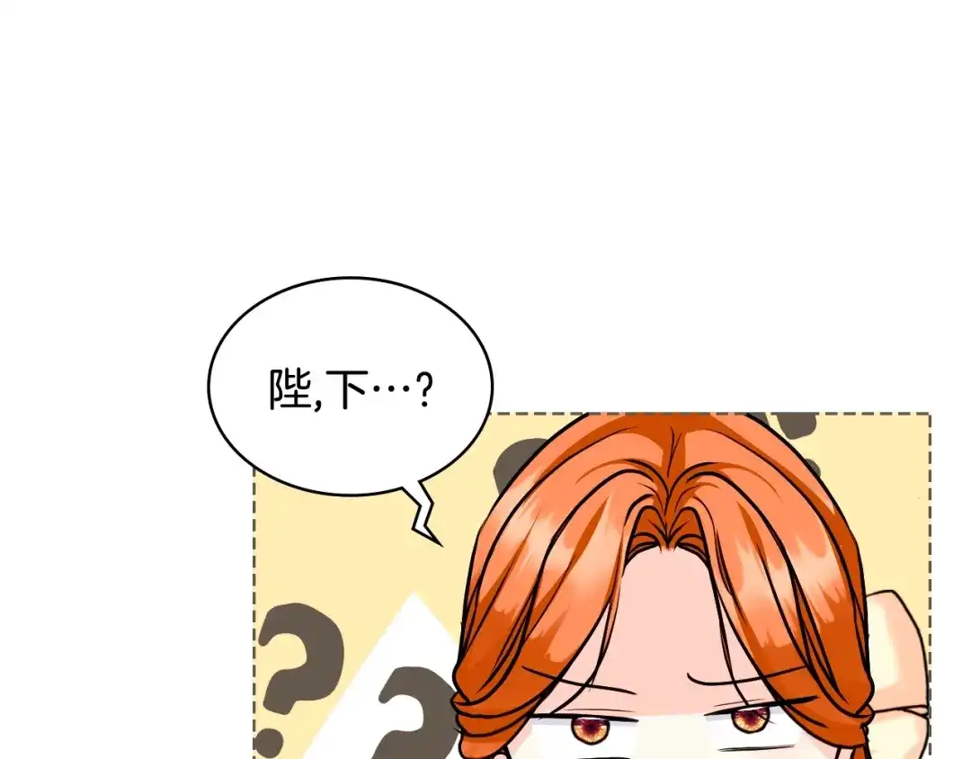 《恶毒配角的美德》番外1 陛下他疯了吧？ 第174页