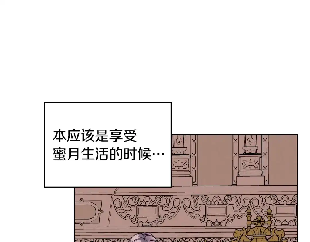 《恶毒配角的美德》番外1 陛下他疯了吧？ 第60页