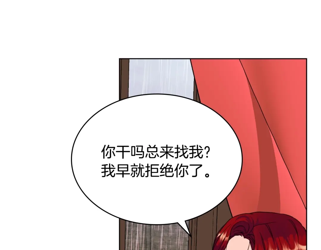 《恶毒配角的美德》番外1 陛下他疯了吧？ 第19页