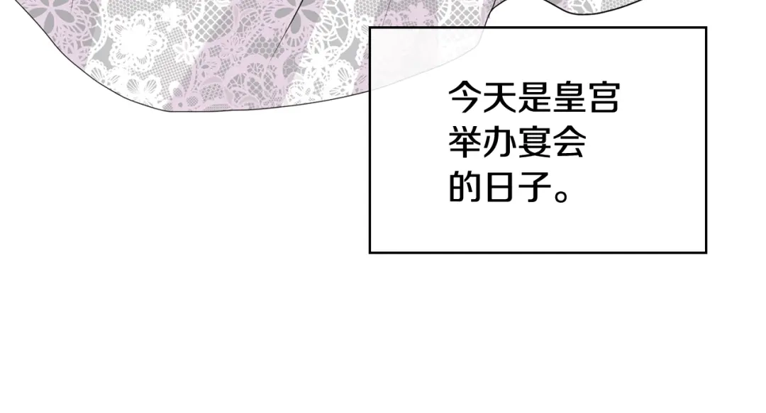 《恶毒配角的美德》番外2 陛下遇袭了！ 第38页
