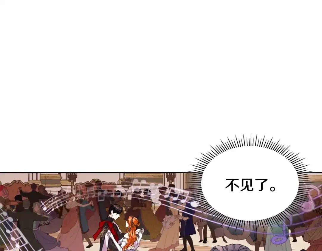 《恶毒配角的美德》番外2 陛下遇袭了！ 第103页
