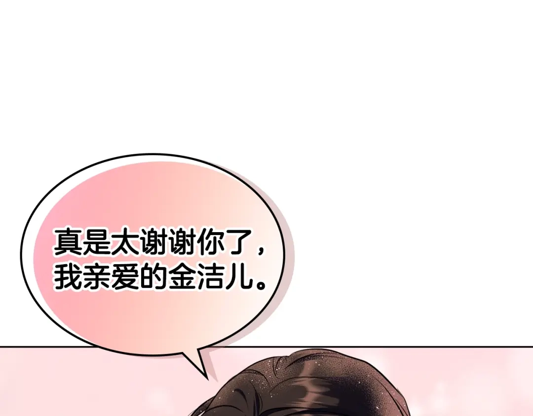 《恶毒配角的美德》番外2 陛下遇袭了！ 第67页