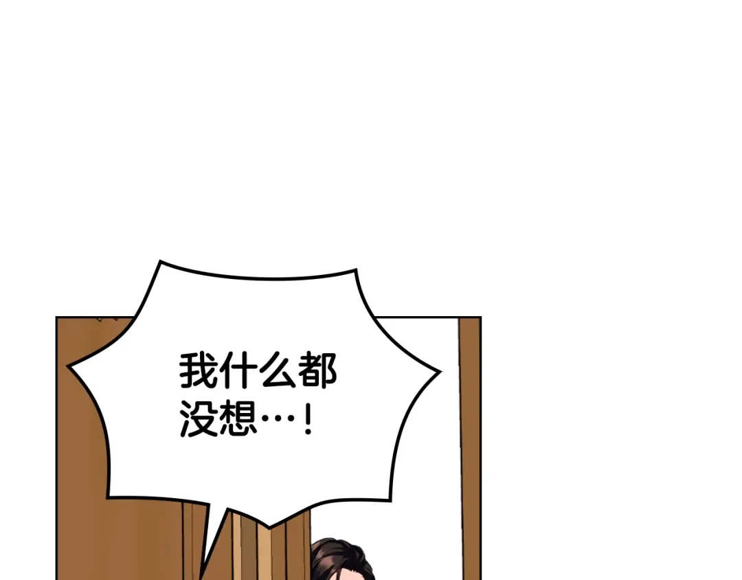 《恶毒配角的美德》番外2 陛下遇袭了！ 第48页