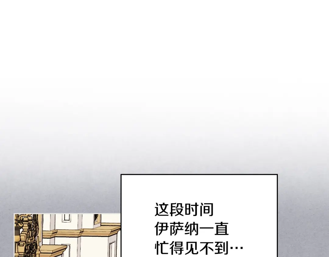 《恶毒配角的美德》番外2 陛下遇袭了！ 第39页