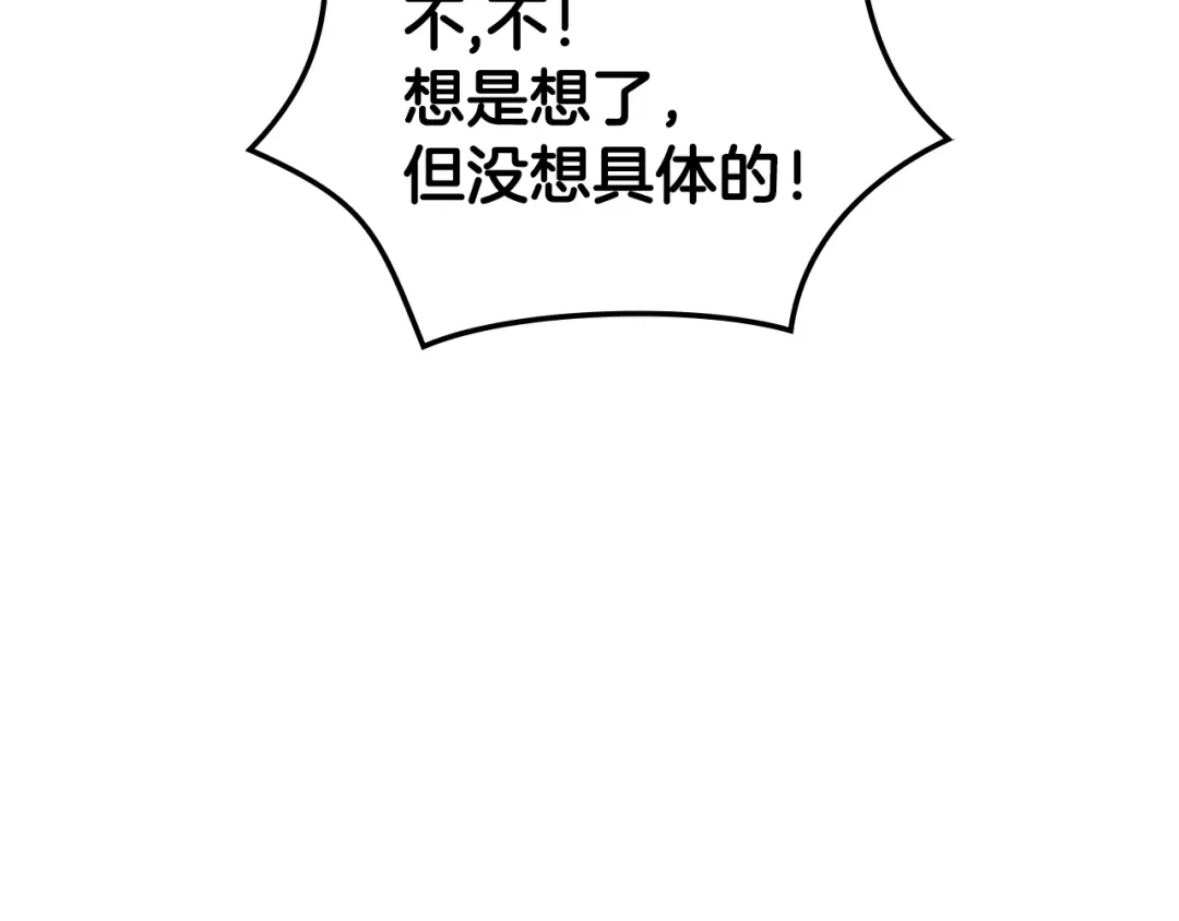 《恶毒配角的美德》番外2 陛下遇袭了！ 第50页