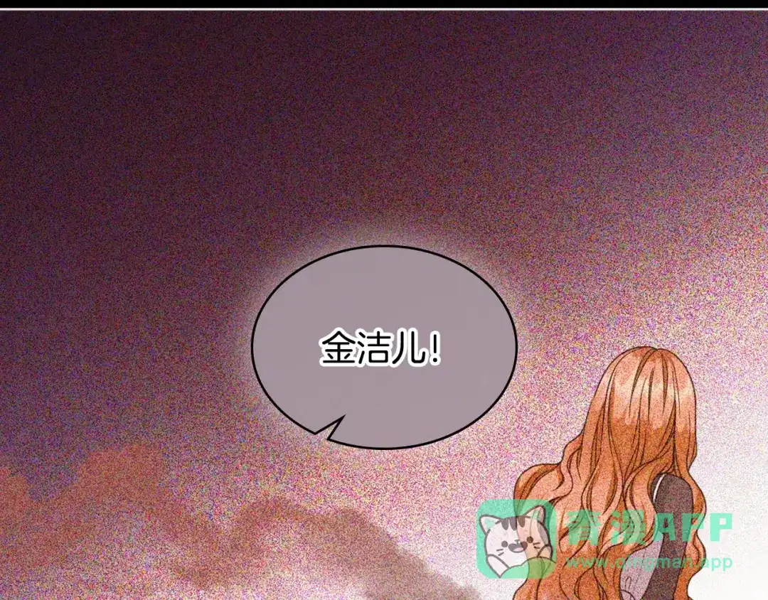 《恶毒配角的美德》番外2 陛下遇袭了！ 第16页
