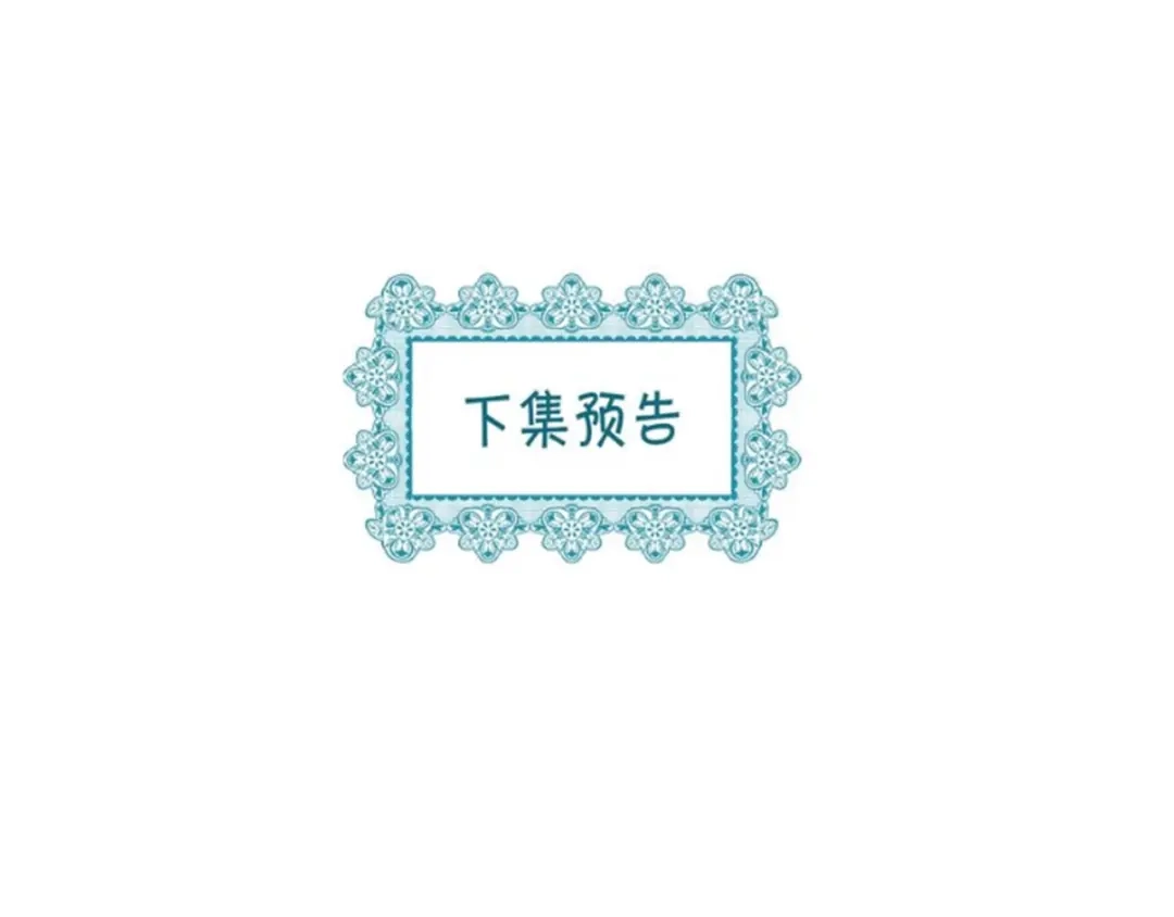 《恶毒配角的美德》番外2 陛下遇袭了！ 第155页
