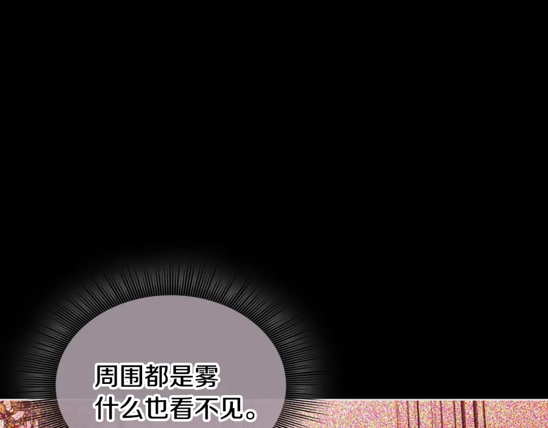 《恶毒配角的美德》番外2 陛下遇袭了！ 第8页