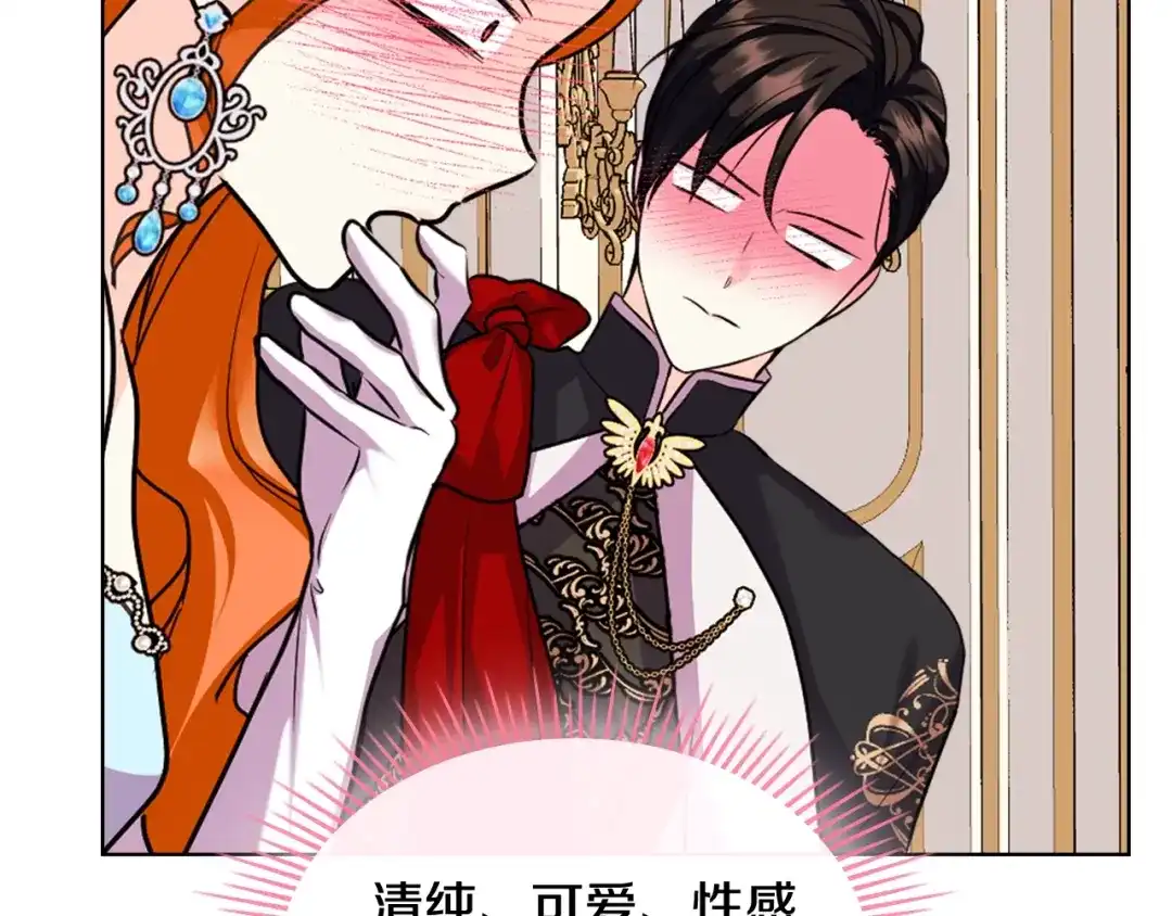 《恶毒配角的美德》番外2 陛下遇袭了！ 第59页
