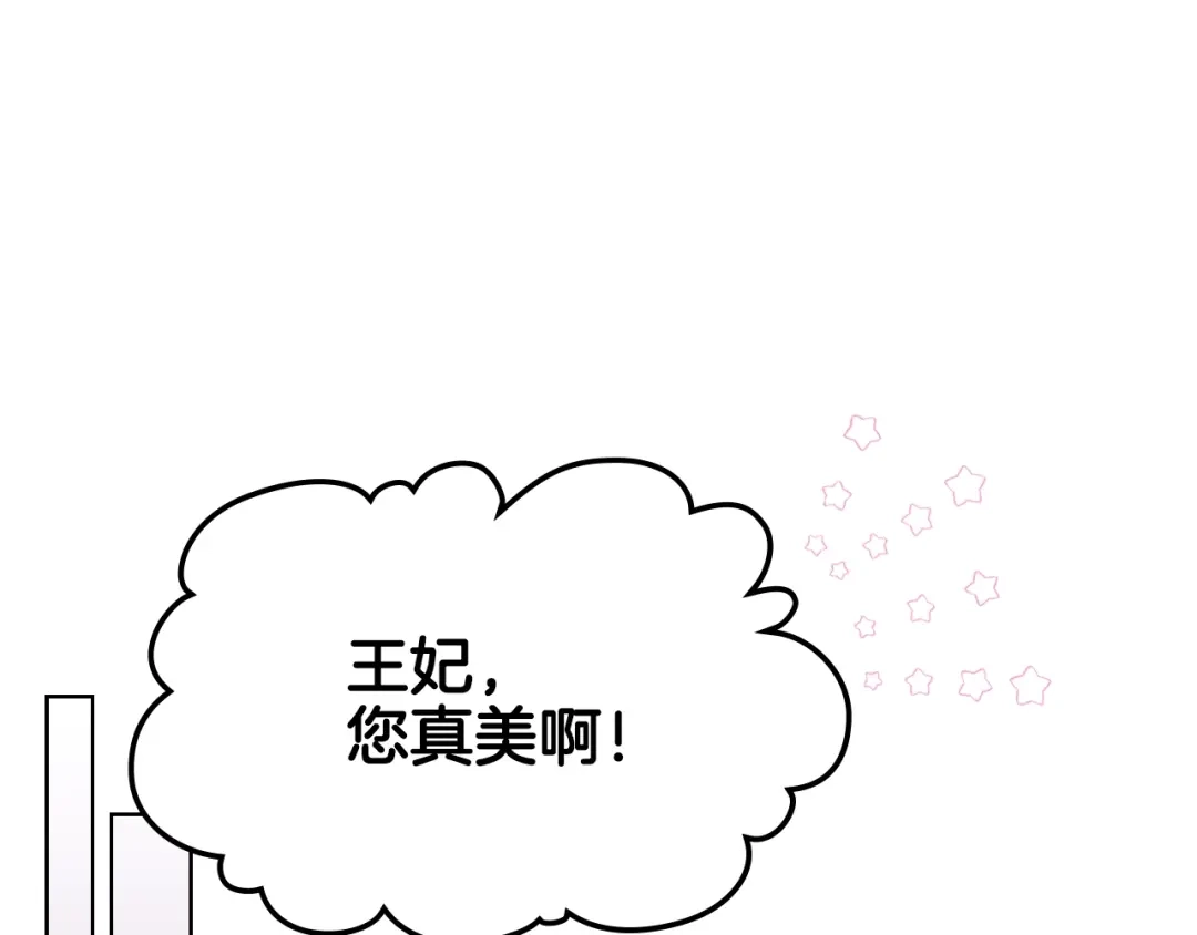 《恶毒配角的美德》番外2 陛下遇袭了！ 第35页