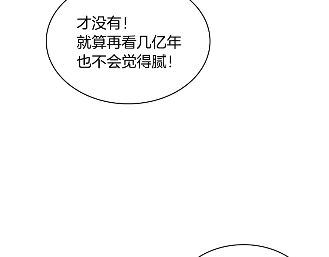《恶毒配角的美德》番外2 陛下遇袭了！ 第64页