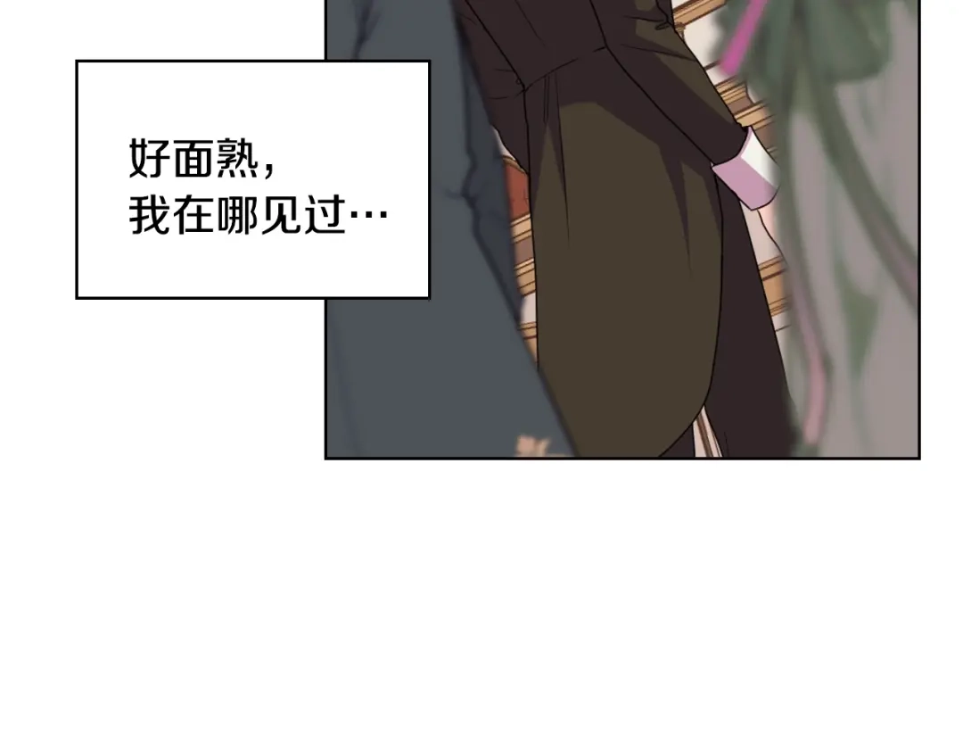 《恶毒配角的美德》番外2 陛下遇袭了！ 第99页