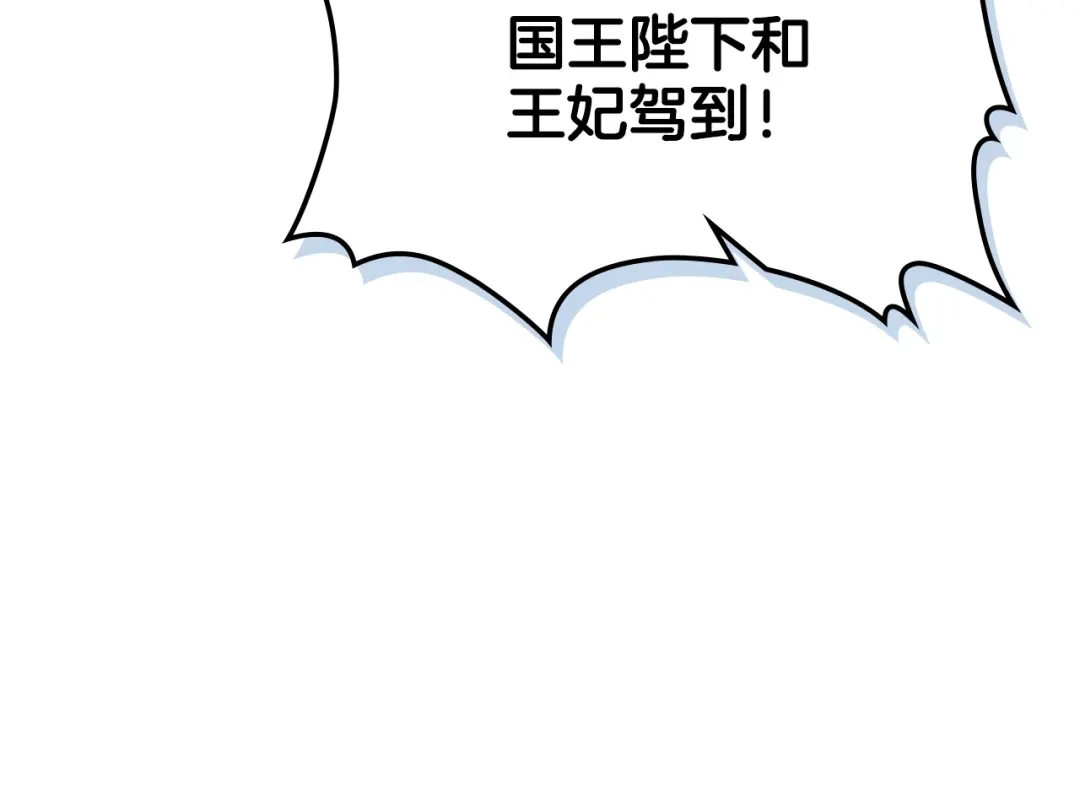 《恶毒配角的美德》番外2 陛下遇袭了！ 第83页