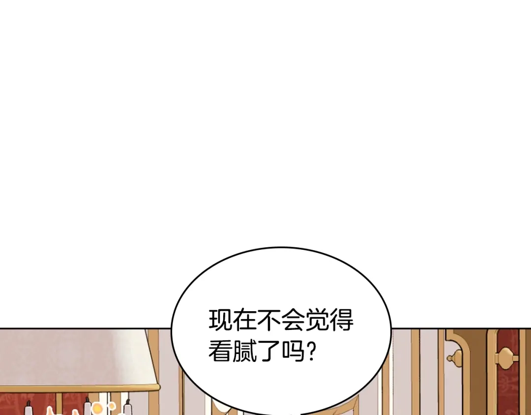 《恶毒配角的美德》番外2 陛下遇袭了！ 第62页