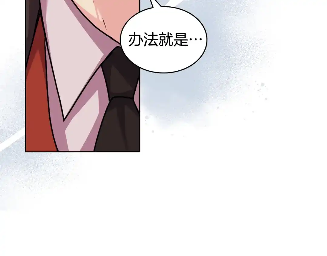 《恶毒配角的美德》番外2 陛下遇袭了！ 第162页