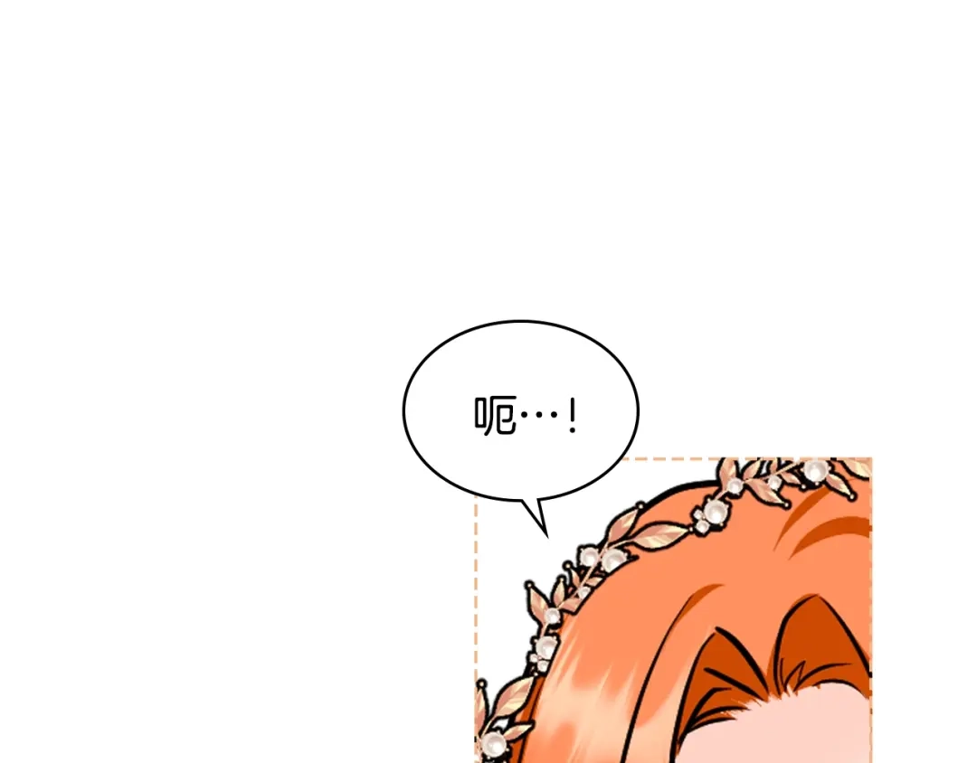 《恶毒配角的美德》番外2 陛下遇袭了！ 第53页
