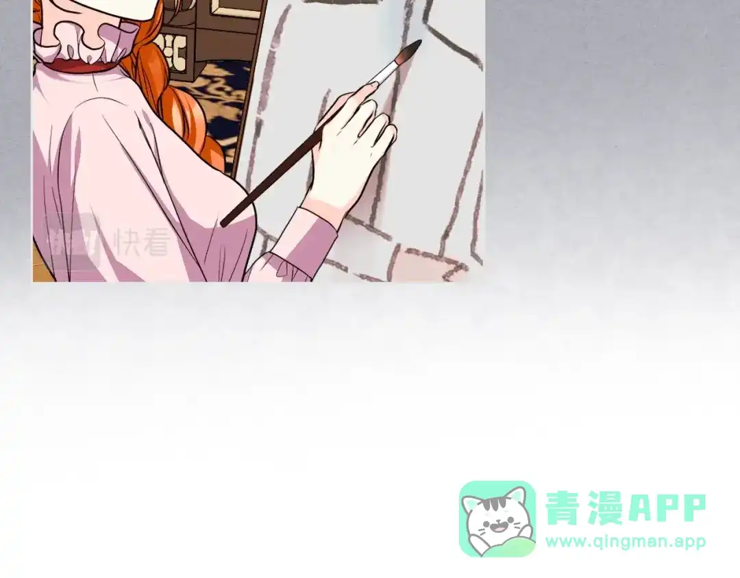 《恶毒配角的美德》番外2 陛下遇袭了！ 第41页