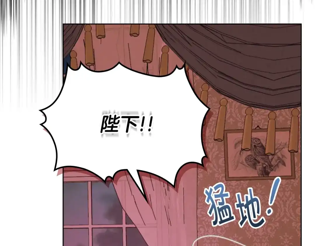 《恶毒配角的美德》番外2 陛下遇袭了！ 第25页