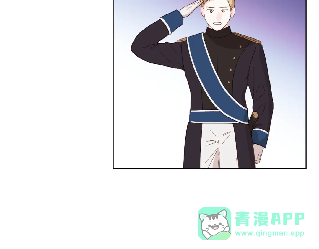 《恶毒配角的美德》番外2 陛下遇袭了！ 第76页