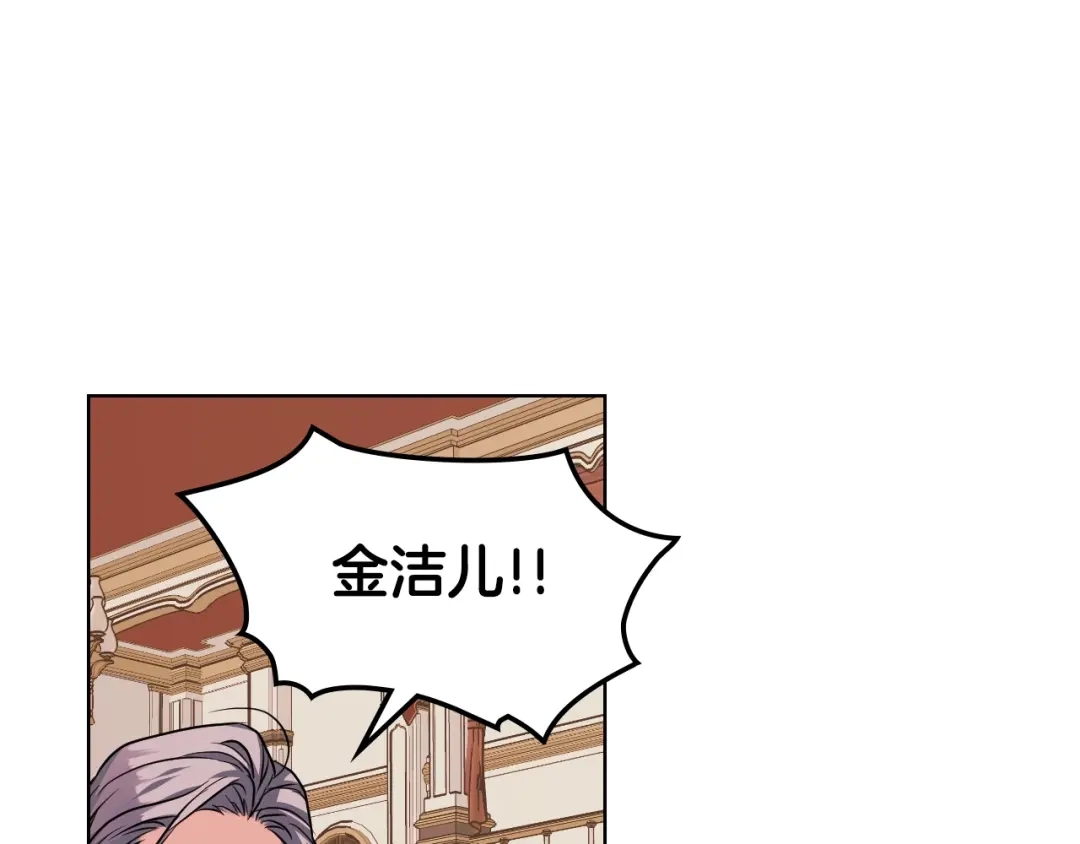 《恶毒配角的美德》番外2 陛下遇袭了！ 第123页