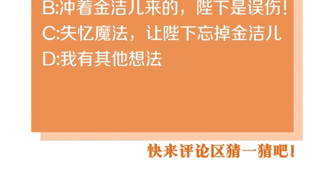 《恶毒配角的美德》番外2 陛下遇袭了！ 第165页