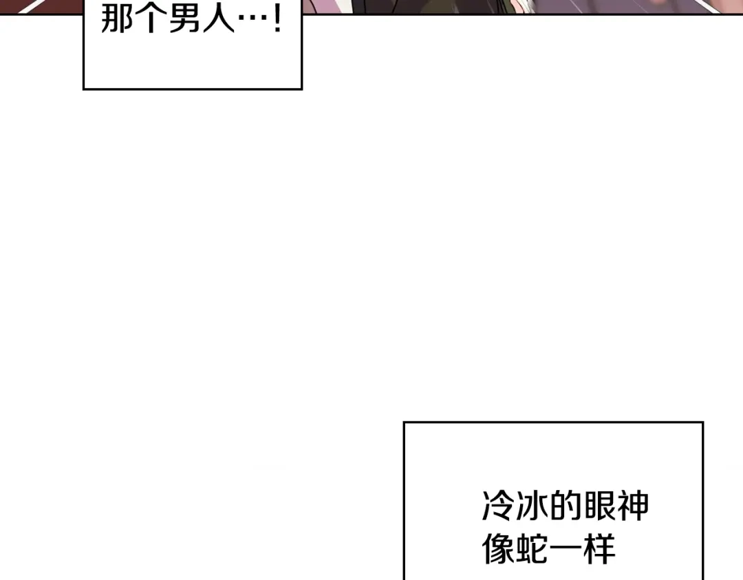 《恶毒配角的美德》番外2 陛下遇袭了！ 第95页