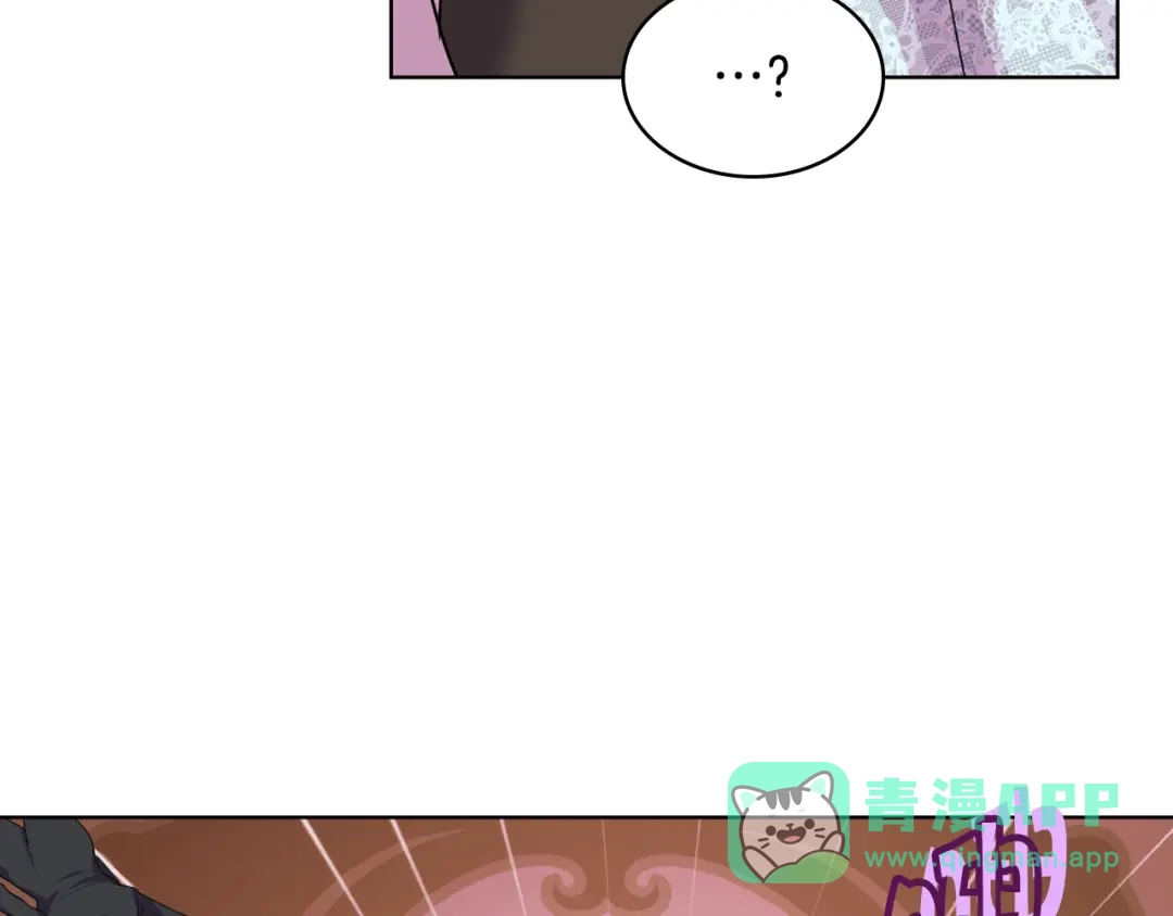 《恶毒配角的美德》番外2 陛下遇袭了！ 第116页