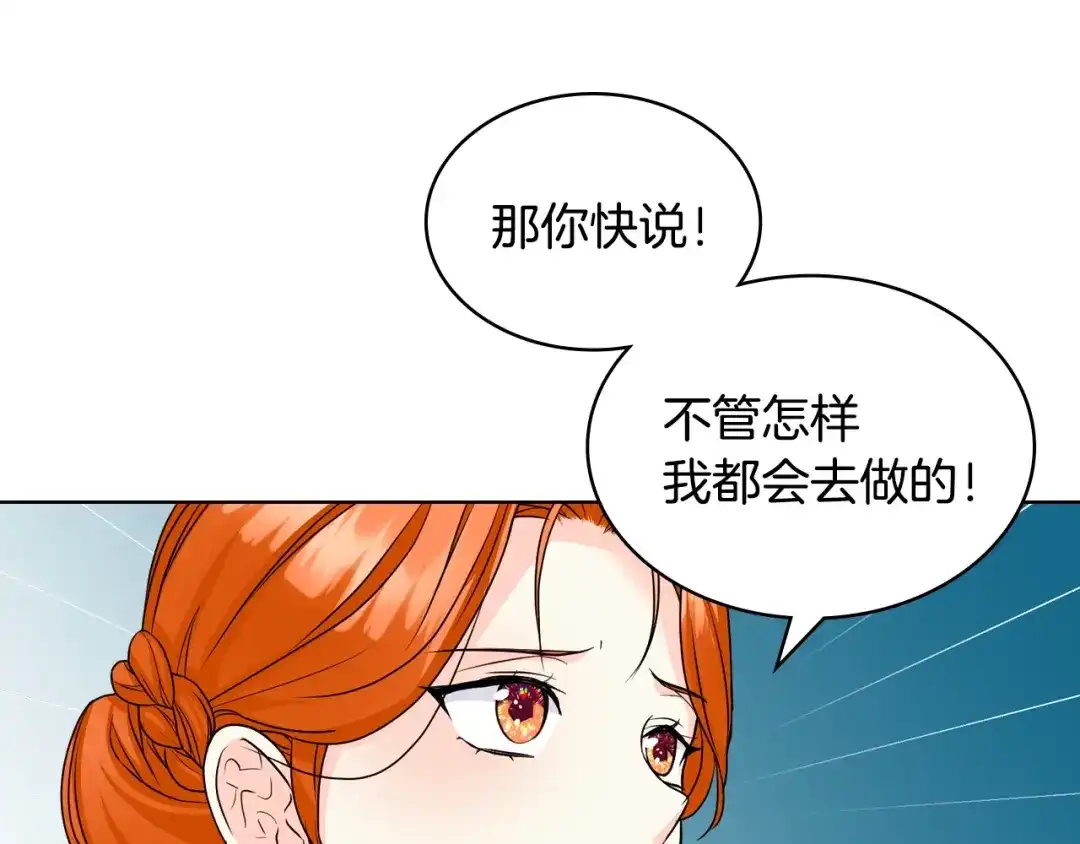 《恶毒配角的美德》番外2 陛下遇袭了！ 第159页