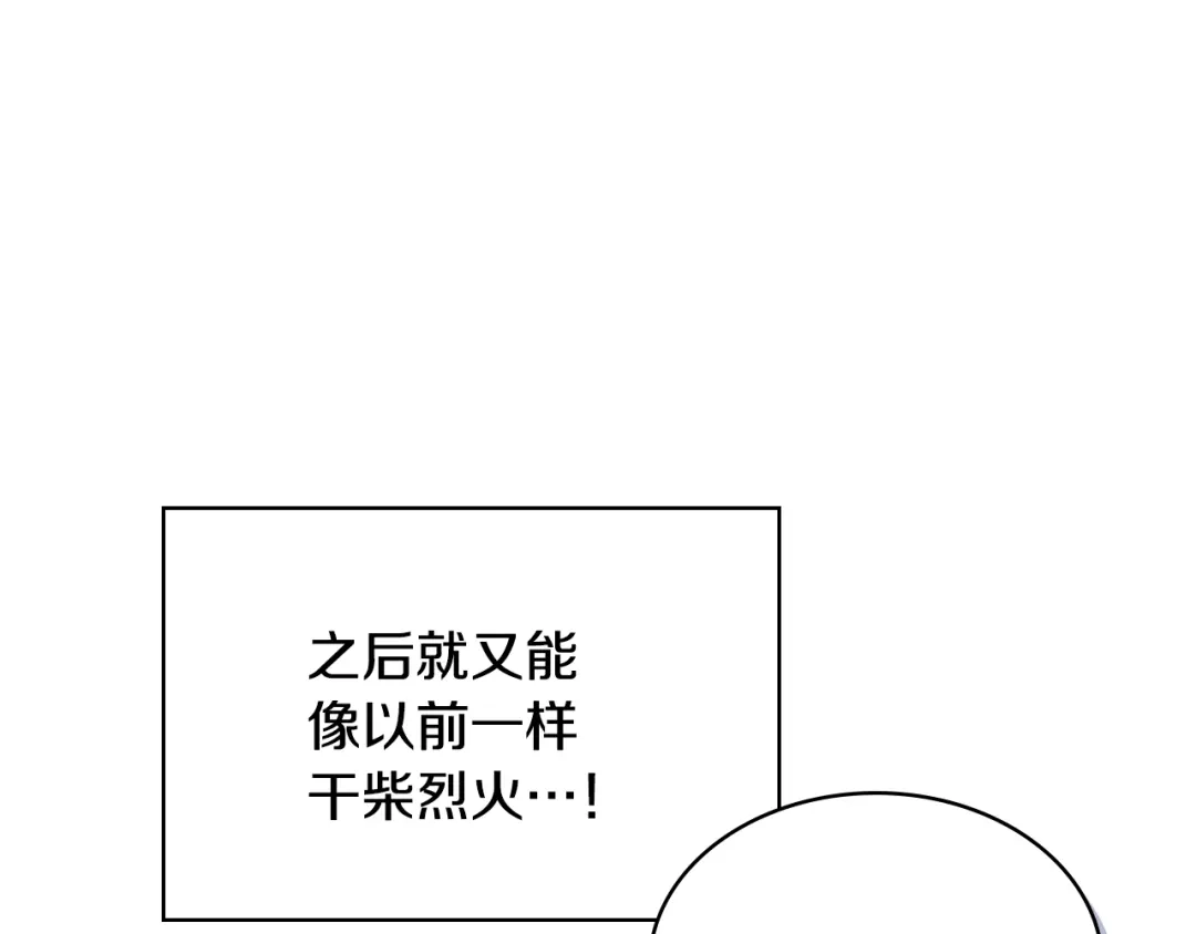 《恶毒配角的美德》番外2 陛下遇袭了！ 第44页