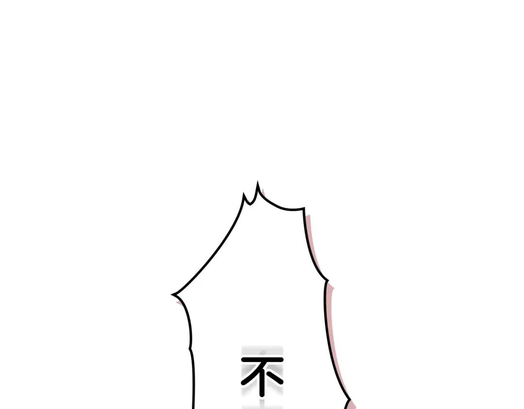 《恶毒配角的美德》番外2 陛下遇袭了！ 第148页