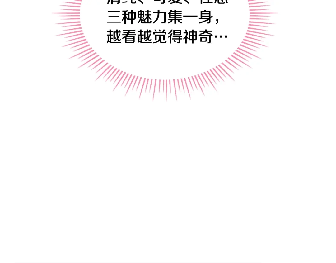 《恶毒配角的美德》番外2 陛下遇袭了！ 第60页