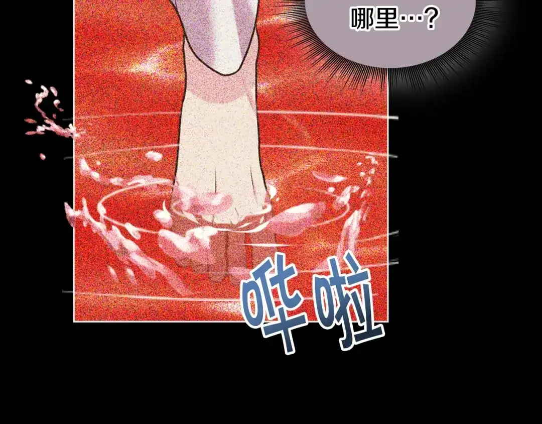 《恶毒配角的美德》番外2 陛下遇袭了！ 第7页
