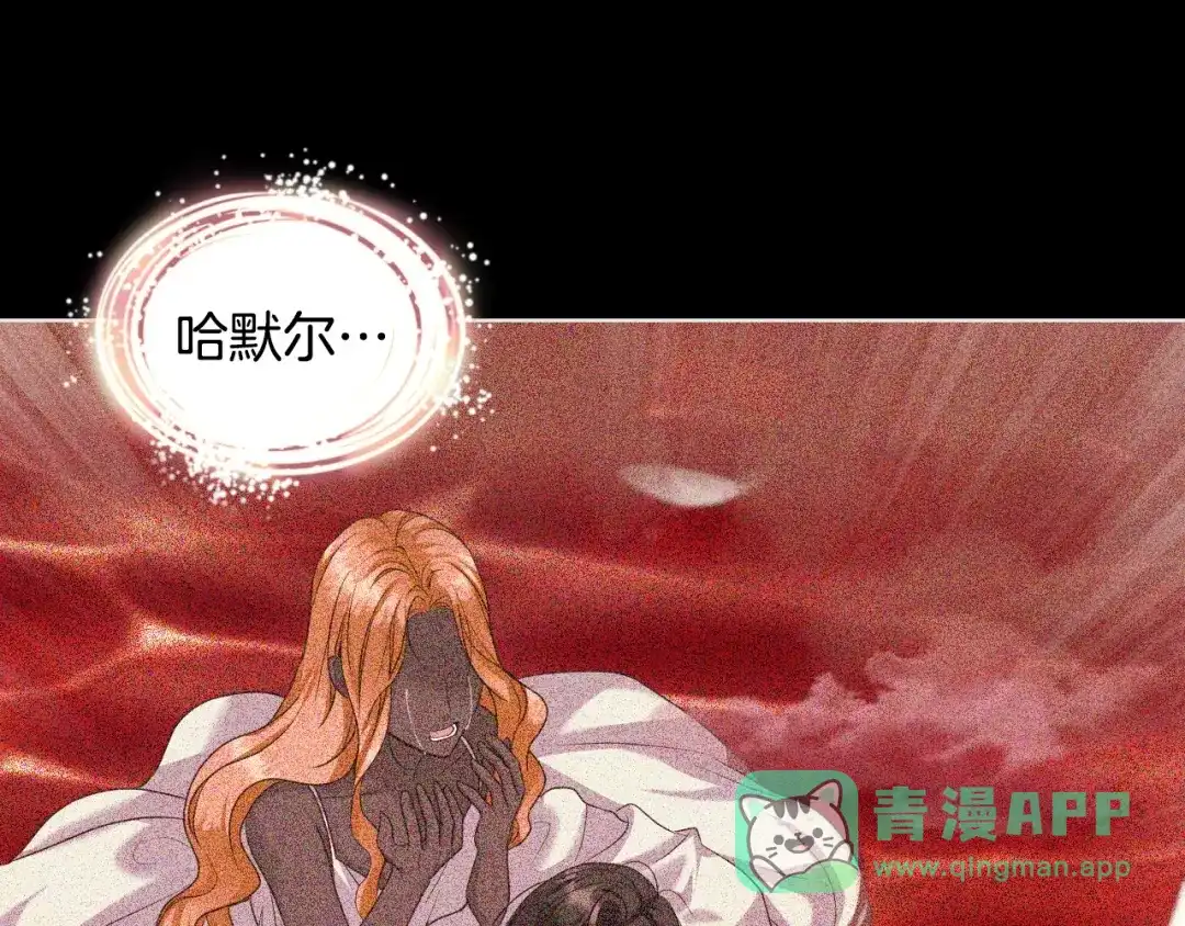 《恶毒配角的美德》番外2 陛下遇袭了！ 第21页