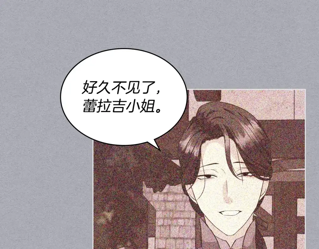《恶毒配角的美德》番外3 唤醒睡美人 第39页
