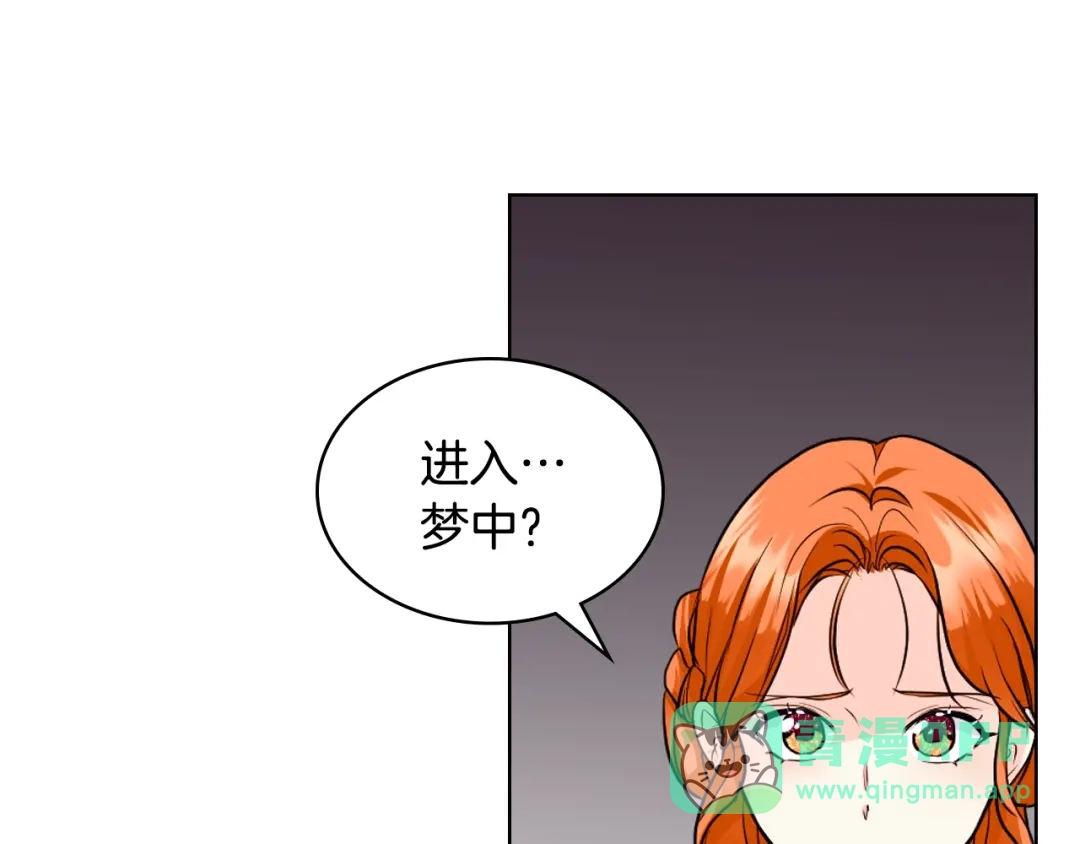 《恶毒配角的美德》番外3 唤醒睡美人 第66页