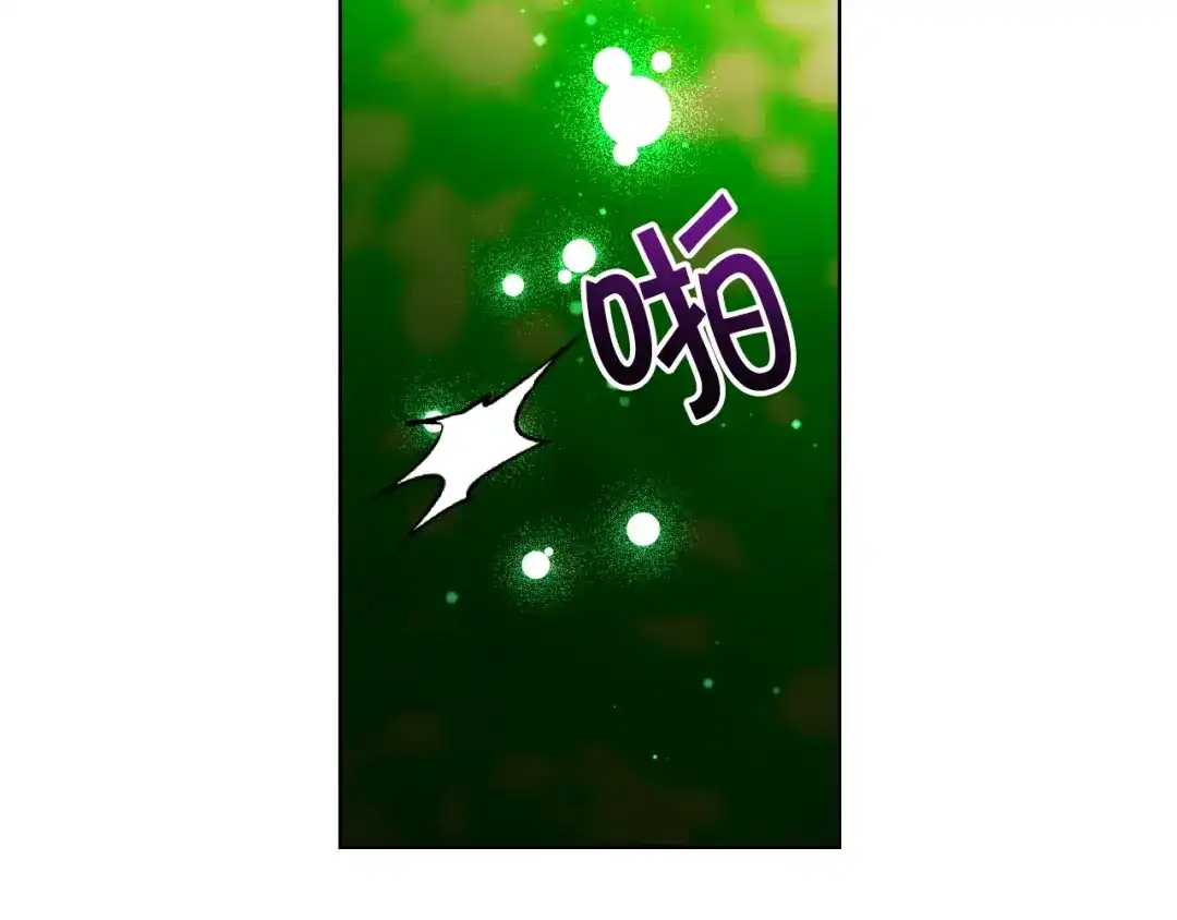 《恶毒配角的美德》番外3 唤醒睡美人 第145页
