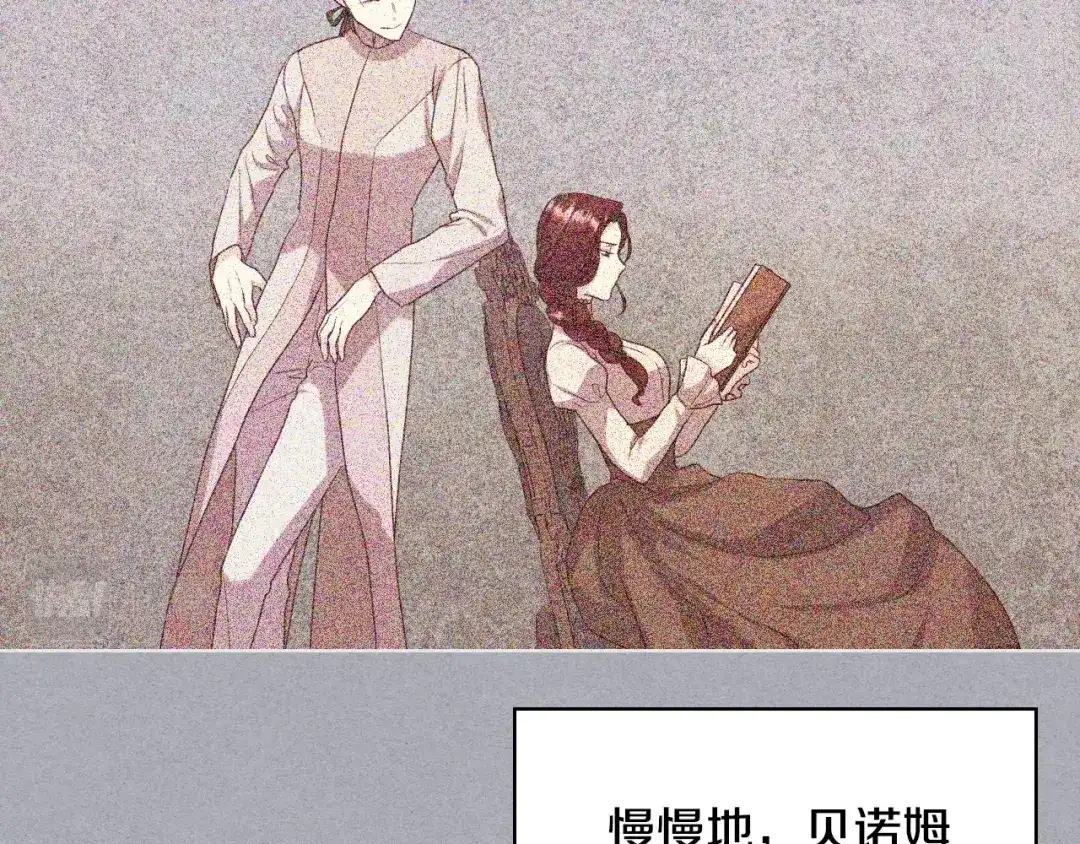 《恶毒配角的美德》番外3 唤醒睡美人 第44页