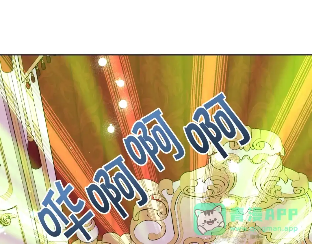 《恶毒配角的美德》番外3 唤醒睡美人 第141页