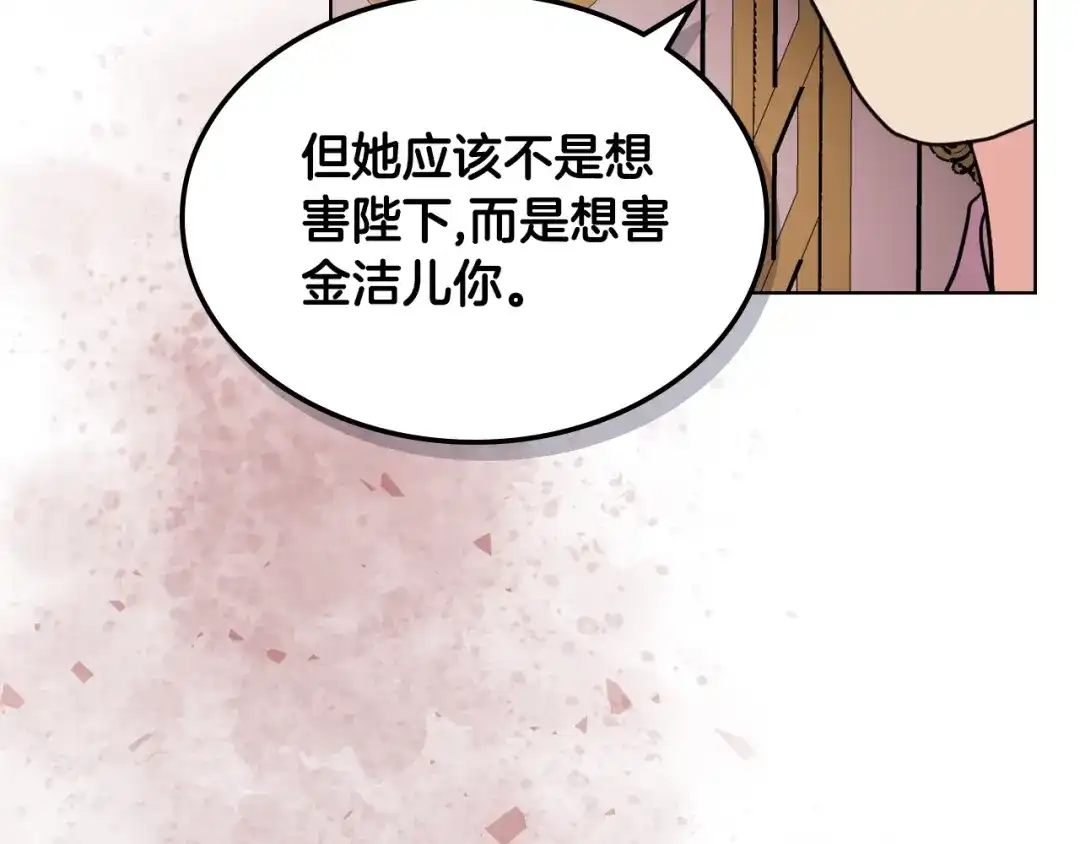 《恶毒配角的美德》番外3 唤醒睡美人 第49页