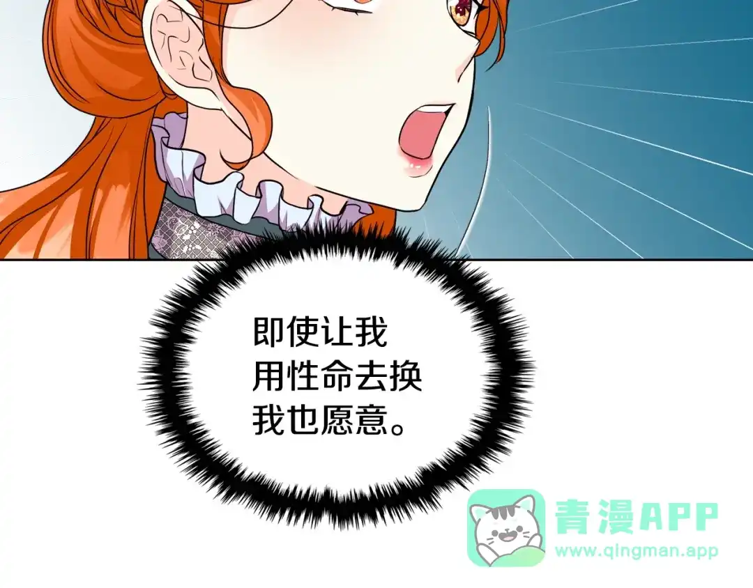《恶毒配角的美德》番外3 唤醒睡美人 第61页