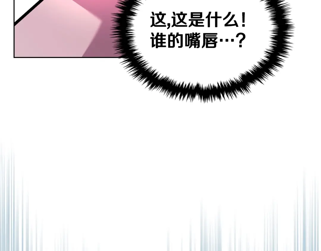 《恶毒配角的美德》番外3 唤醒睡美人 第154页