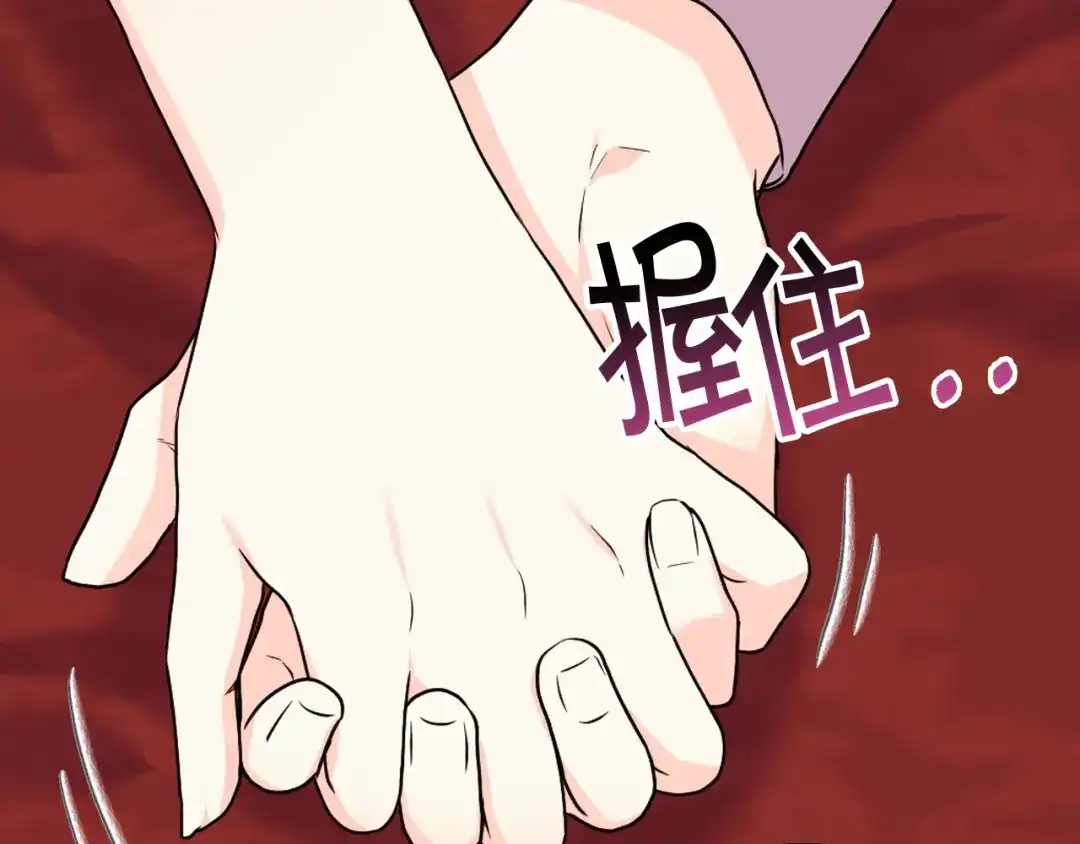 《恶毒配角的美德》番外3 唤醒睡美人 第137页