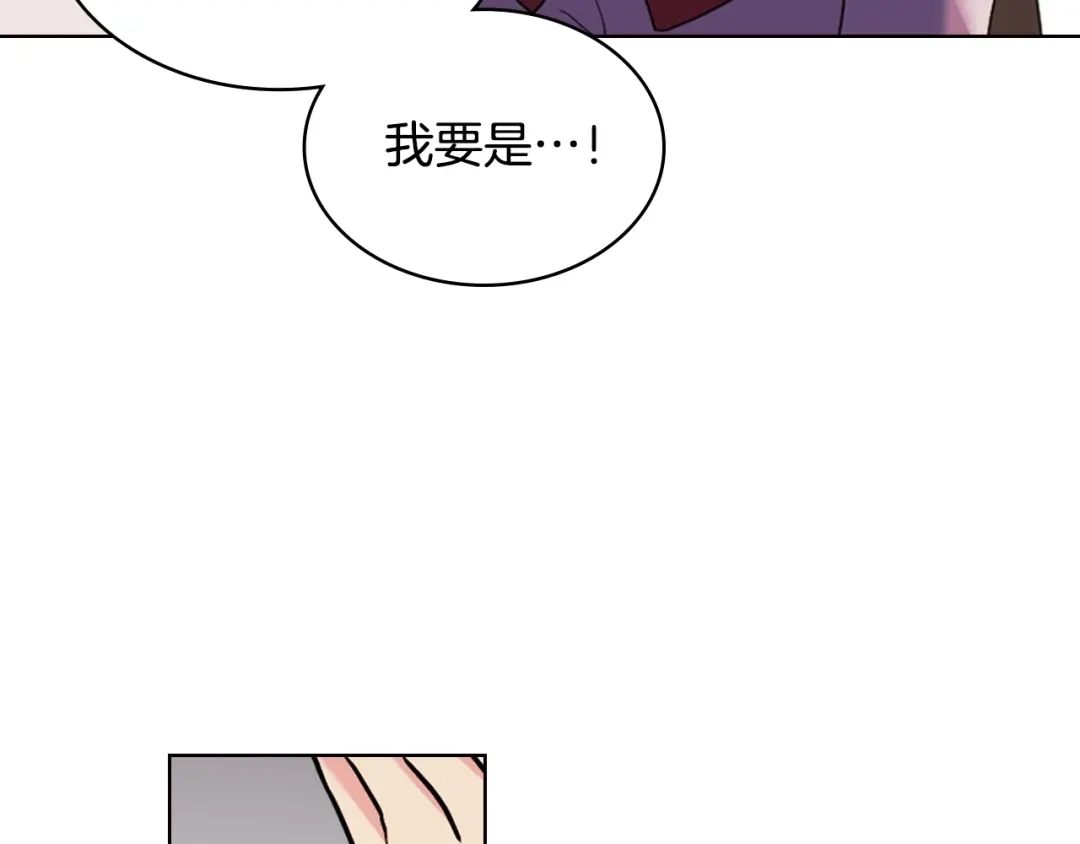 《恶毒配角的美德》番外3 唤醒睡美人 第83页