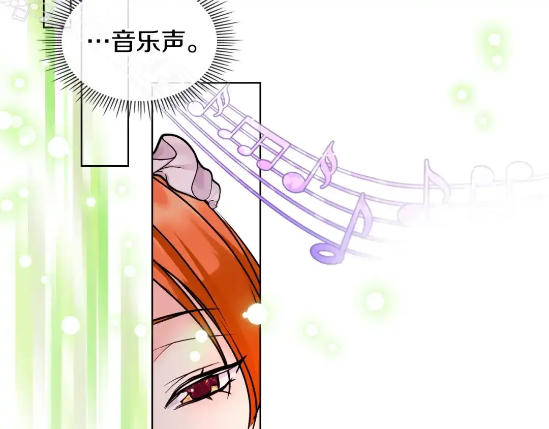 《恶毒配角的美德》番外3 唤醒睡美人 第148页