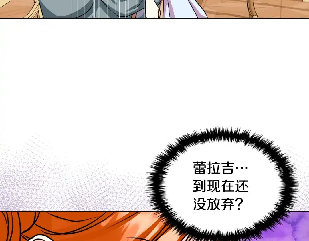 《恶毒配角的美德》番外3 唤醒睡美人 第54页
