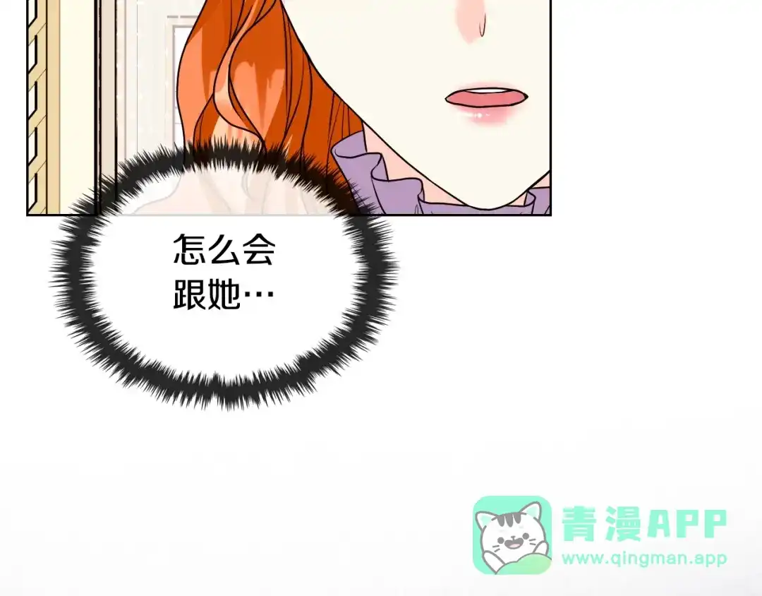 《恶毒配角的美德》番外3 唤醒睡美人 第36页
