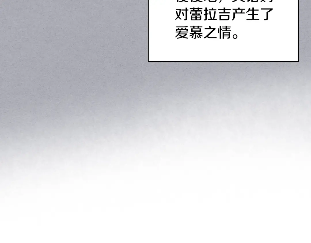 《恶毒配角的美德》番外3 唤醒睡美人 第45页