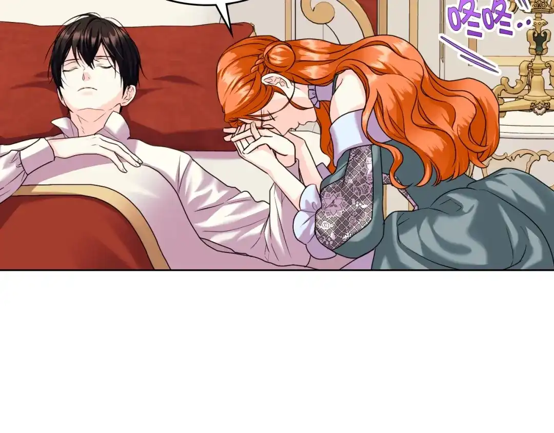 《恶毒配角的美德》番外3 唤醒睡美人 第13页